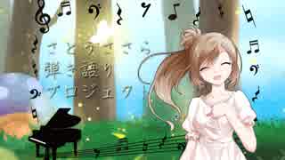 「童心」／さとうささら弾き語りプロジェクト(１３)【オリジナル曲】