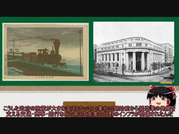 【ゆっくり解説】ゆっくりと学ぶ産業革命　第6回　日本の産業革命