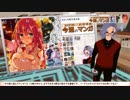 第9回 今週のおすすめ漫画 - 政宗くんのリベンジ/殺し愛 /綺麗なおねえさんと呑むお酒は好きですか？