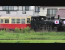 小湊鐡道　房総里山トロッコ　令和記念号　出発