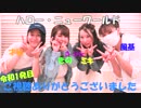 【D-irls×風基×才秘】 ハロー・ニューワールド 【踊ってみた】