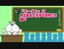 ブル男の「教えて！ブル男先生」 2019年05月10日