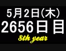 【1日1実績】隻狼　#8【Xbox360/XboxOne】