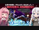 【オーディンスフィア レイヴスラシル】難易度 Hell の演劇鑑賞　Part73【VOICEROID実況】