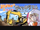 みかんとゆっくりマインクラフト～俺の村を作る～#3