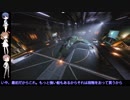 【Elite:Dangerous】彼の者が進む道 2話目【Cevio実況】
