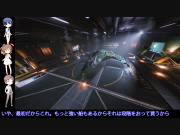 【Elite:Dangerous】彼の者が進む道 2話目【Cevio実況】