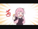 【マイクラ】二人で仲良く街づくり！part48【ゆっくり＆ボイロ】