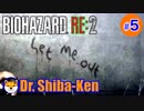 “Biohazard RE: 2 Z-version”  しばけん博士 [クレア(裏)編] # 5