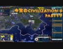 今宵のCivilization6 part19