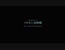 機動戦士アレックス#22