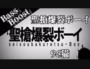 《Bass Boost》聖槍爆裂ボーイ- 96猫