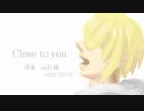 【人力刀剣乱舞】C.l.o.s.e_t.o_y.o.u【山姥切国広】
