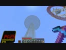 【Minecraft】この素晴らしい世界に修復を！ part26