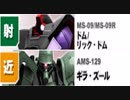4/29①【戦場の絆】劣等ジオン大佐と准将戦【アルカリスト】