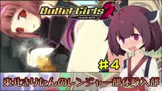 人気の バレットガールズ２ 動画 62本 ニコニコ動画