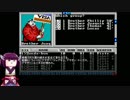 【Wasteland】東北きりたんが30年前の洋ゲーを遊ぶ【VOICEROID実況】9回目