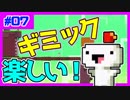 【実況】fezってゲームを知ってるかい？　7回転