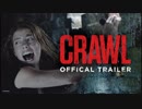 映画『Crawl／クロール －凶暴領域－』予告編