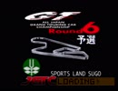 【PS1】JGTCをプレイ　GT300 Round6　SUGO　予選