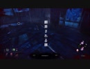 DBD （自分の）切り抜き集＃1