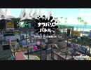 【Splatoon2】ソイチューバーあかりのナワバリバトルpart2【VOICEROID実況】