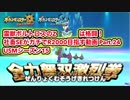 【ポケモンUSUM】レート1800：ボルトのZはやっぱり格闘！・社畜SEがレート2000目指す動画part.24【ウルトラサン／ウルトラムーン・シングルレート】