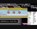 【YTL】うんこちゃん『ポケモンRSE　金ダツラ』part88【2019/04/29】