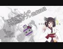 【BBPS4】_#04_東北きりたんのPS4版ボダブレ遊戯記録_【ボイロ実況動画】