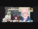 【Anno1800】あの17歳の1800年#07【VOICEROID実況】