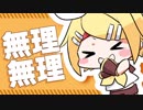 限界声明/鏡音リン
