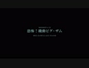 機動戦士アレックス#23