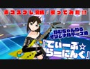 【神曲】ねむちゃんねるオリジナルテーマ「でぃーぷ☆らーにんぐ」【歌ってみた】