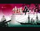 男3人の侍道4【Ｋ部編】part01