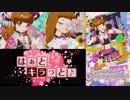 はぁとキラっと♪ 第2話：デビューはカードの声とともに