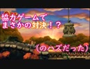 【◎9時間目×】サイに乗って走り抜けろ！◎初心者2人のドンキーコングリターンズ