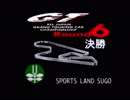 【PS1】JGTCをプレイ　GT300 Round6　SUGO　決勝　前半