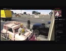 部長と ま視聴者の GTA5【実況プレイ】その355