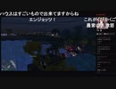 部長とだっとさんと ま視聴者の GTA5【実況プレイ】その356