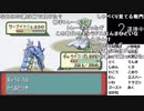 【YTL】うんこちゃん『ポケモンRSE　金ダツラ』part89【2019/04/29】