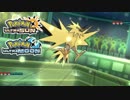 【ポケモンUSM】最強トレーナーへの道Act473【サンダー】