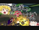 【ゆっくり実況】[#6]ゆっくりたちのほのぼのマリオカート8DX