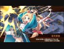 【城プロ:RE】中レア4人・尚武の幟と邪祓の剣-絶弐-難