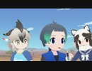 ちょっぴり暴力的なけものフレンズ２六話