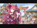 【プリコネRe:Dive】手あたり次第BGM集Vol.04【リマスター音源】