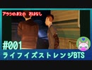 【実況】嵐の前の……#1【ライフ イズ ストレンジ ビフォア ザ ストーム】