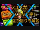 【説明欄見てね】【スプラトゥーン２】ウデマエXが丁寧に立ち回りを解説する動画