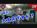 【ホラー実況】歪みの国のアリス〜Eencore〜 #7【蒼木•高峯】