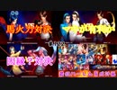 (KOF'98UMOL♯122) 最狂ハーレム育成計画