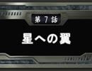 【週刊】スパロボOG2【実況】part7